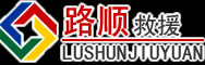 扶风道路救援