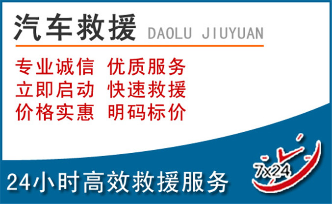 扶风汽车救援 扶风汽车救援