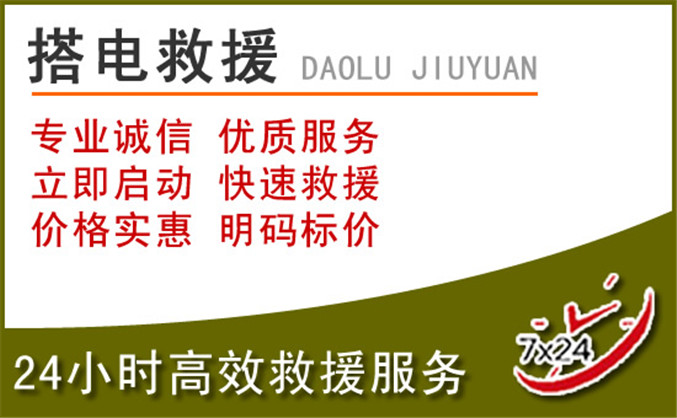 扶风汽车道路救援 扶风汽车道路救援