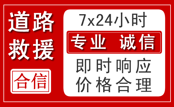 扶风新能源汽车救援 扶风新能源汽车救援